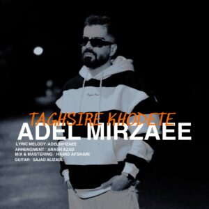 دانلود آهنگ عادل میرزایی به نام تقصیر خودته